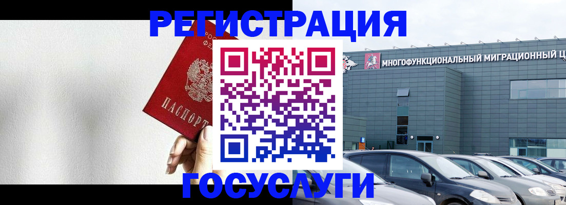 прописка штамп в Белгородской области