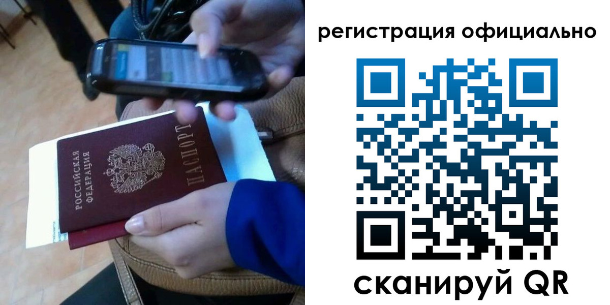 временная регистрация купить в Белгородской области