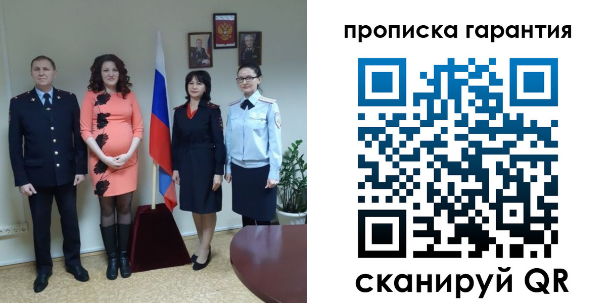 регистрация в Белгородской области
