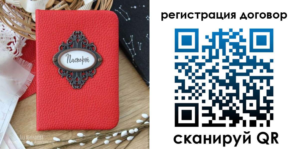 прописка для работы в Белгородской области