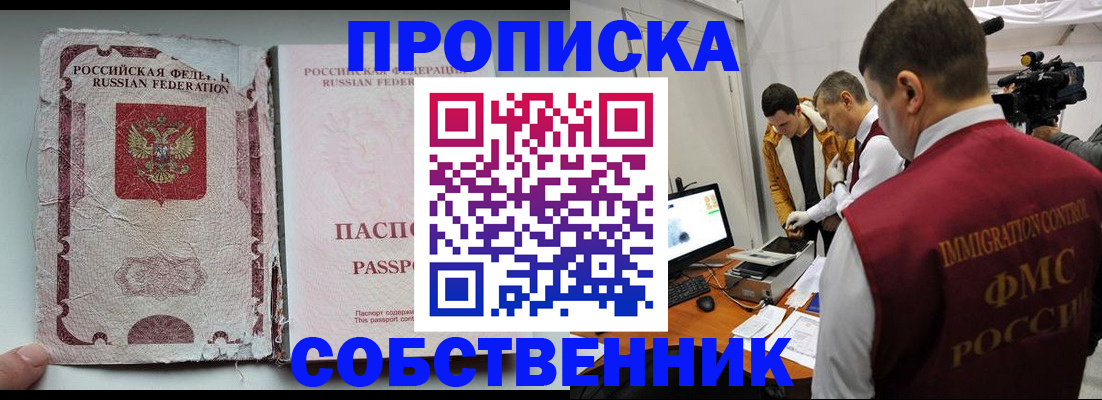 прописка для школы в Белгородской области